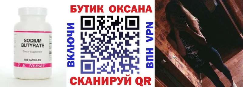 kraken ССЫЛКА  где купить наркоту  Межгорье  Бутират 1.4BDO 