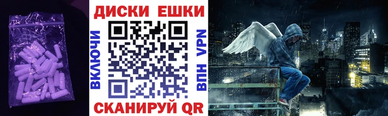Экстази круглые  закладка  Межгорье 