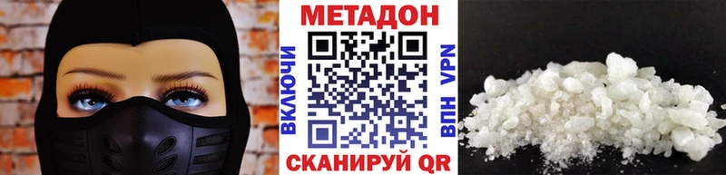 купить наркотик  Межгорье  Метадон methadone 
